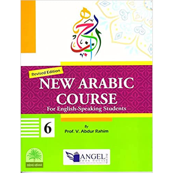 New Arabic Course Book-6