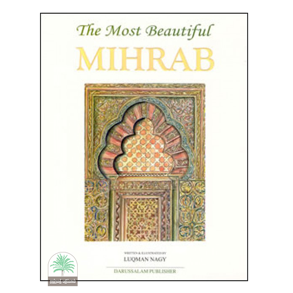 The Most Beautiful MIHRAB