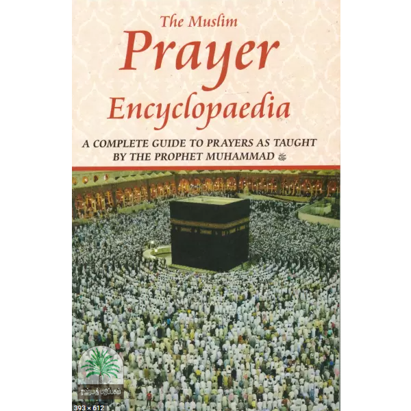 The Muslim Prayer encyclopaedia