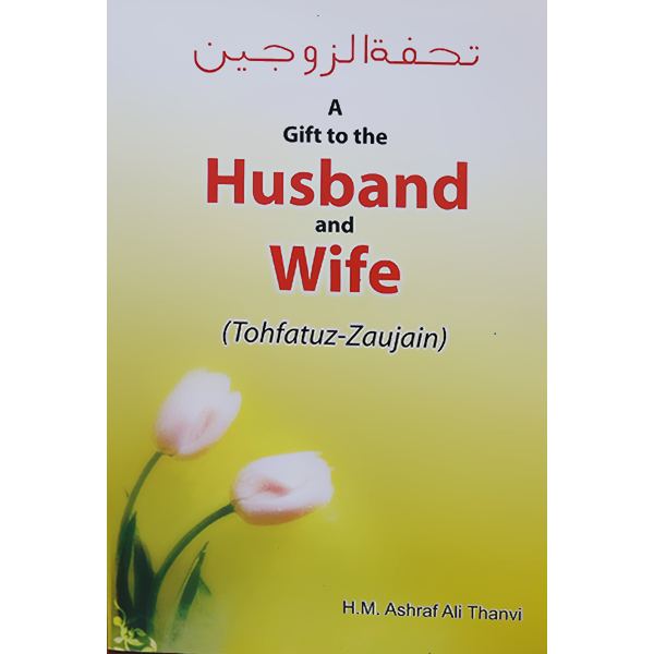 A Gift to the Husband and Wife