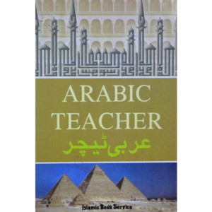 ARABIC TEACHER