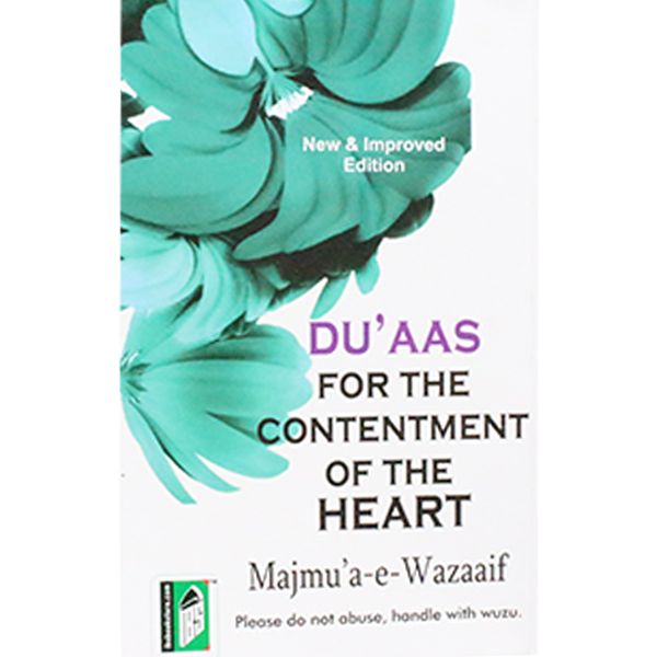 DU'AAS FOR THE CONTENTMENT OF THE HEART