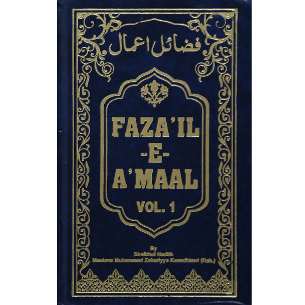 FAZA'IL-E-A'MAAL(Volume 1)