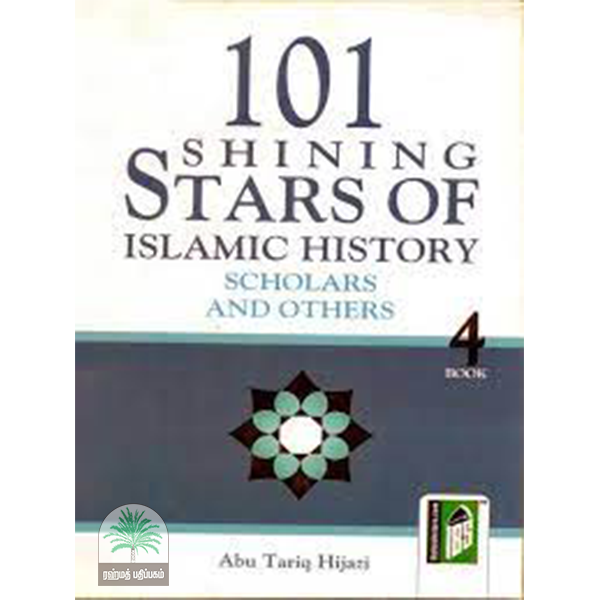 101 SHINING STARS OF ISLAMIC HISTORY (PART-4)