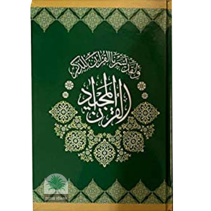 13 Lines Quran 200