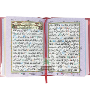 15 Lines Quran colour Paper Small Size