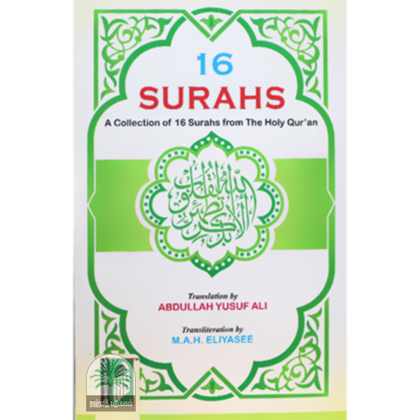 16 Surahs A collection of 16 surahs from the Holy Quran