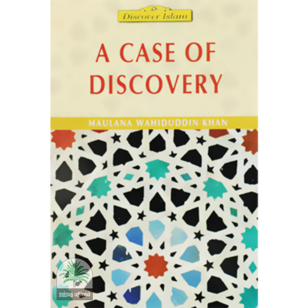 A CASE OF DISCOVERY