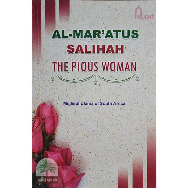 AL-MAR’ATUS SALIHAH THE PIOUS WOMAN(Islami Kitab Ghar)