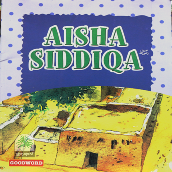 Aisha Sidddiqa (R.A)1