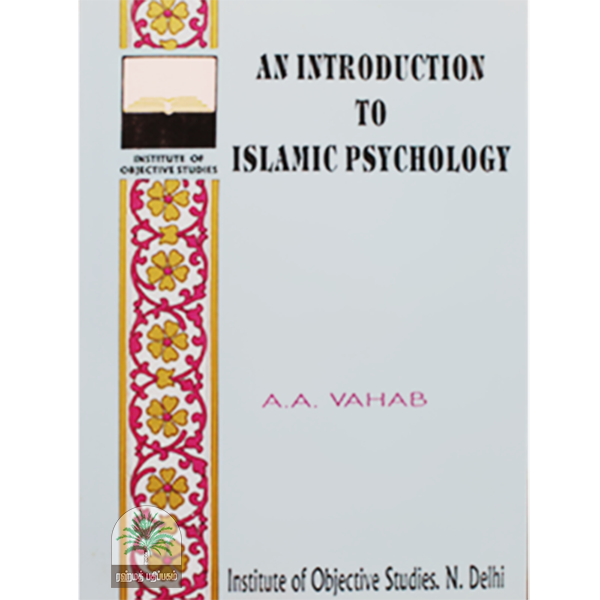 An Introduction to Islamic Psychology