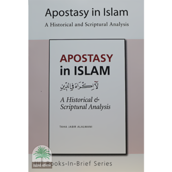 Apostasy in Islam A historical and Scriptural Analysis