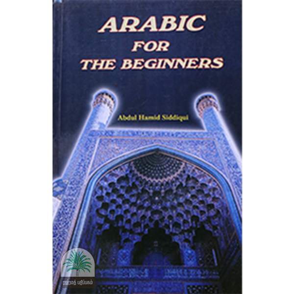 Arabic for the beginners