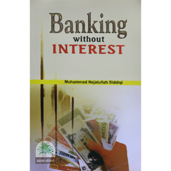 Banking without Interest