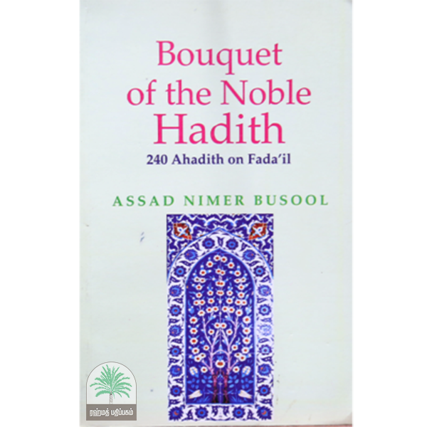 Bouquet of the Noble Hadith