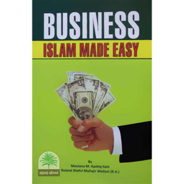 Business Islam Made Easy