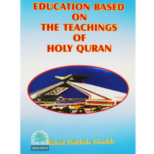 EDUCATION BASED ON THE TEACHINGS OF HOLY QURAN