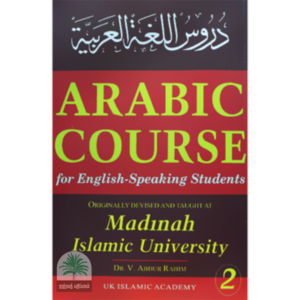 Easy Arabic Course Book-2