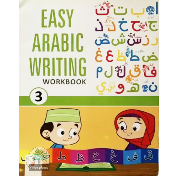 Easy Arabic Writing workbook 3