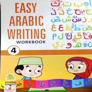 Easy Arabic Writing workbook-4