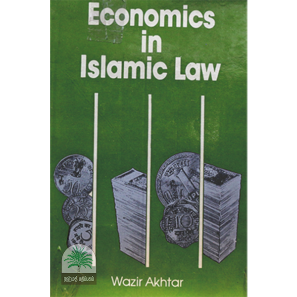 Economics in Islamic law