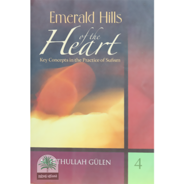 Emerald Hills of the Heart Vol 4