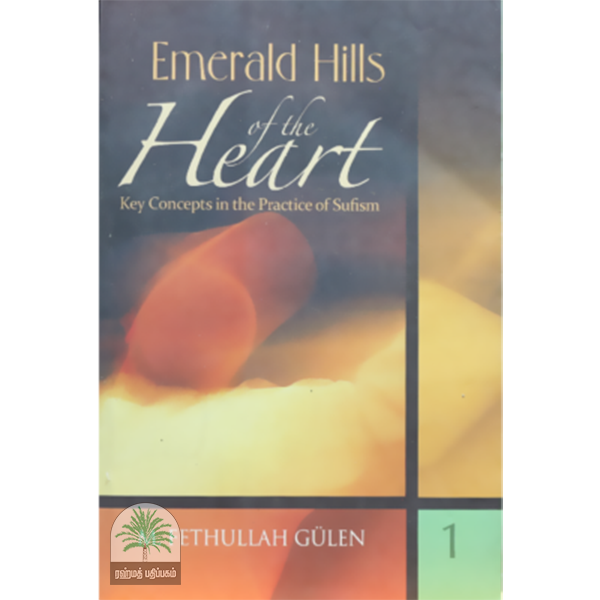 Emerald Hills of the Heart(vol-1)