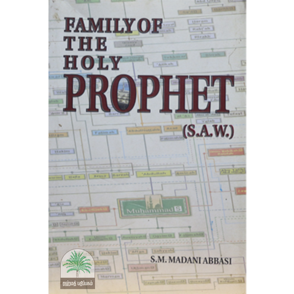 Family of the Holy Prophet(S.A.W)1
