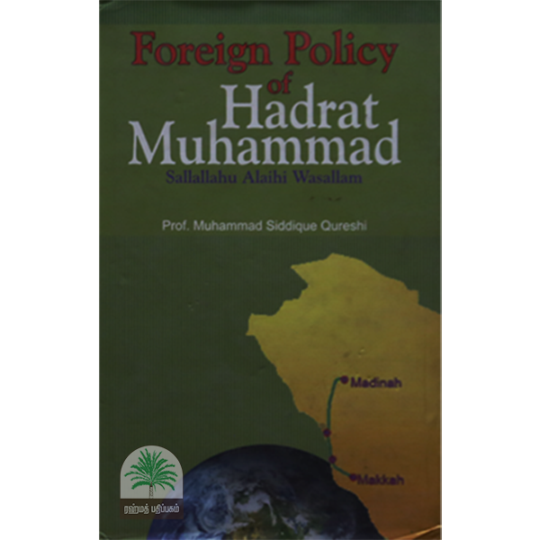 Foreign Policy Hadrat Muhammad(Sallallahu Alaihi Wasallam)1