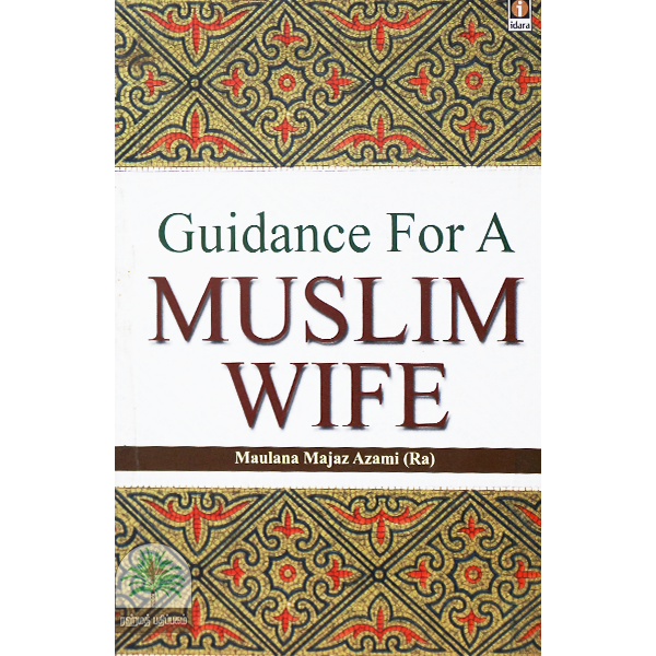 Guidance-For-A-MUSLIM-WIFE