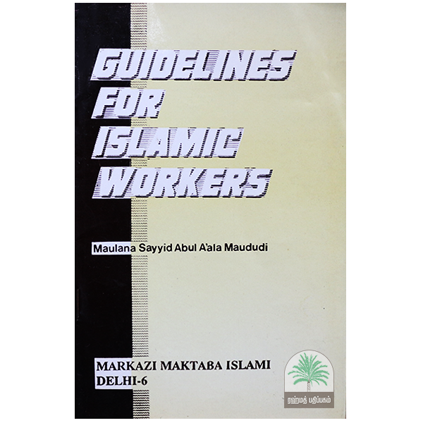 Guidelines-for-Islamic-workers