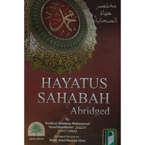 HAYATUS-SAHABAH