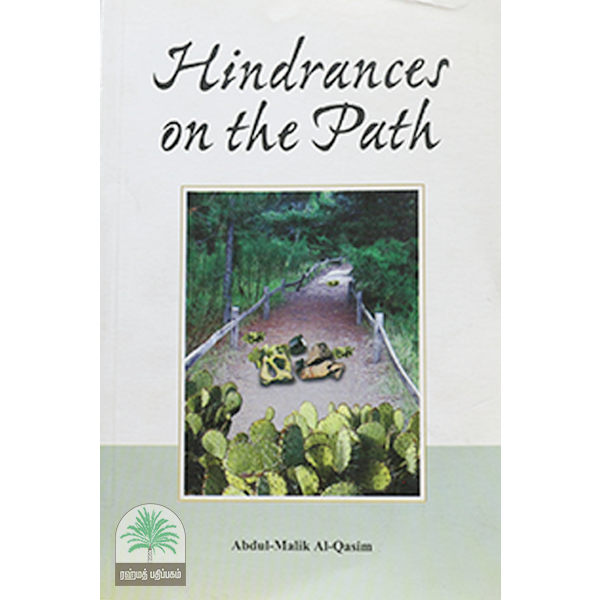HINDRANCES-ON-THE-PATH