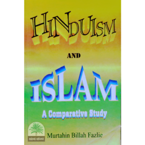 HINDUISM-AND-ISLAM