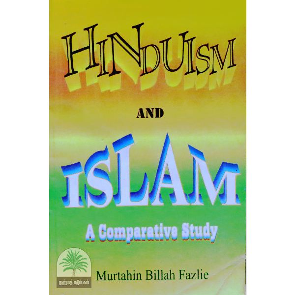 HINDUISM-AND-ISLAM