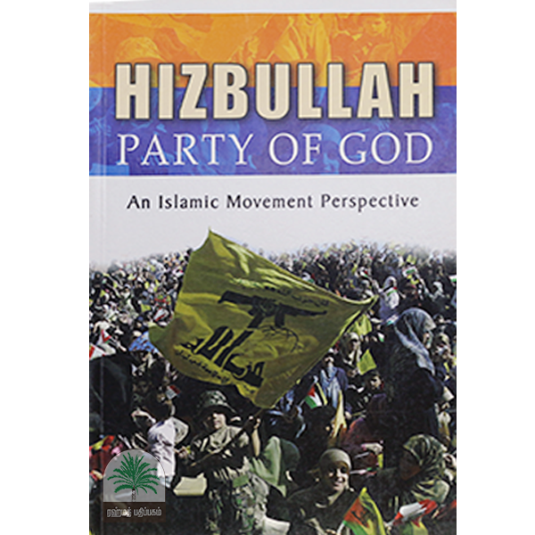HIZBULLAH-PARTY-OF-GOD