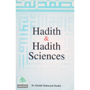 Hadith-Hadith-Sciences-