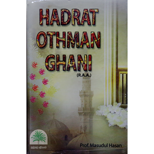Hadrat-Othman-Ghani-R.A.A.