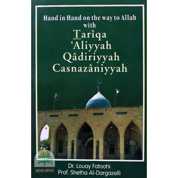 Hand-in-Hand-on-the-way-to-Allah-with-Tariqa-Aliyyah-Qadiriyyah-Casnazaniyyah-