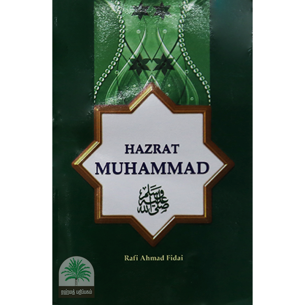 Hazrat-Muhammad-1