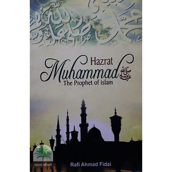 Hazrat-Muhammad-The-Prophet-of-Islam