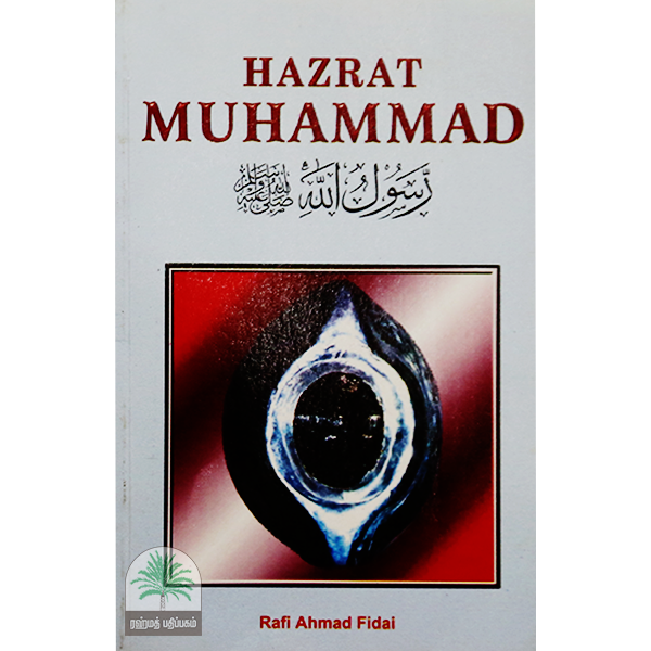 Hazrat-Muhammad