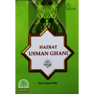 Hazrat-USMAN-GHANI