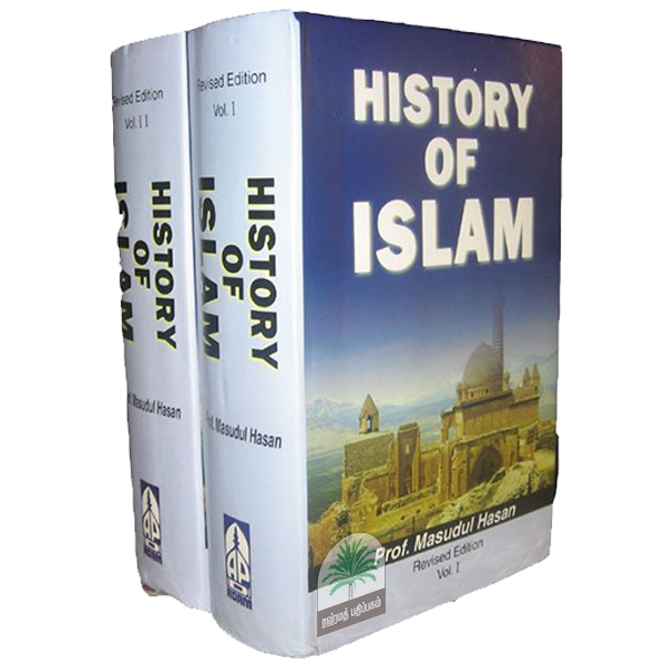 History of Islam(2 Volume of 1 Set)