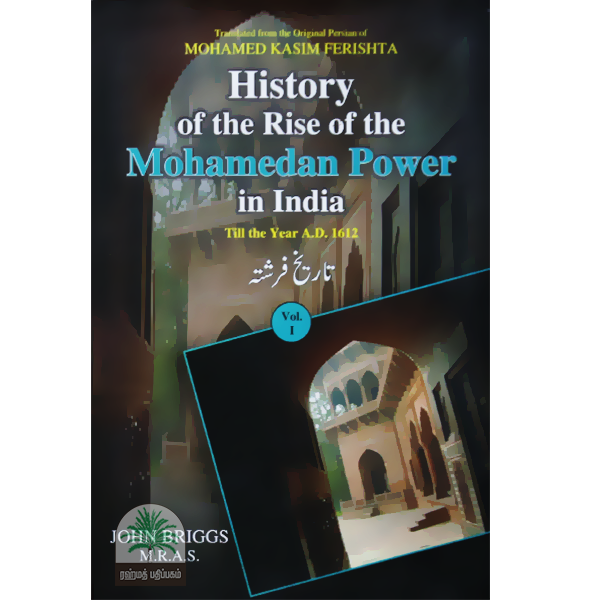 History-of-the-Rise-of-the-Mohamedan-power-in-India4-Volume-of-Set1