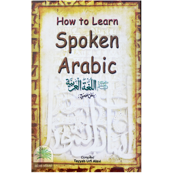 How-to-learn-Spoken-Arabic