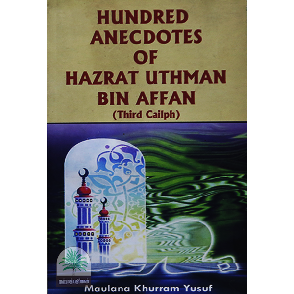 Hundred-Anecdotes-of-Hazrat-Uthman-bin-Affan-Third-Cailph