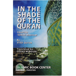 IN-THE-SHADE-OF-THE-QURAN-Chapter-Surah-Maryam