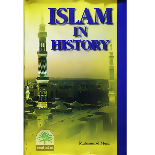 ISLAM-IN-HISTORY