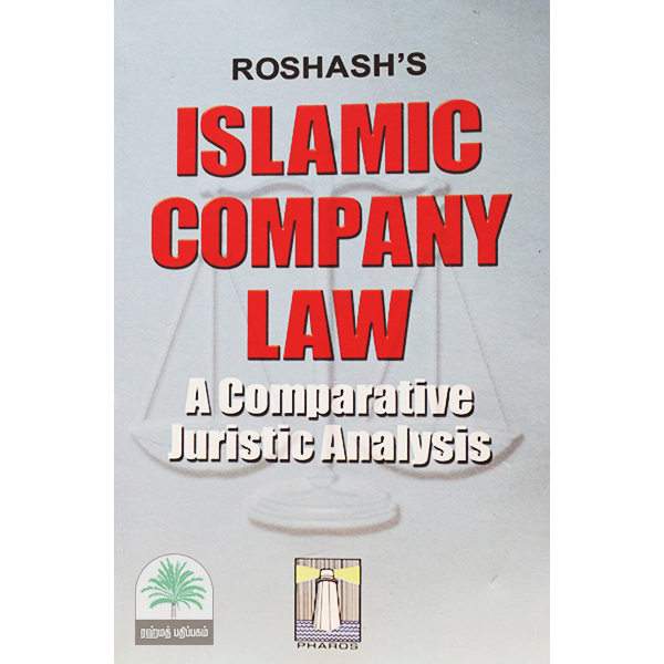 ISLAMIC-COMPANY-LAW-A-COMPARATIVE-JURISTIC-ANALYSIS